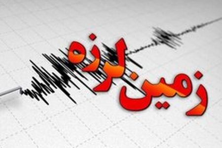 وقوع زلزله شدید ۵.۲ ریشتری در هرمزگان