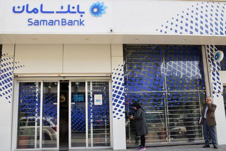 بانک سامان املاک مازاد به فروش می‌رسد
