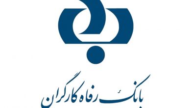 برتری بانک رفاه برای دومین سال در بررسی ستاد اقامه نماز تهران