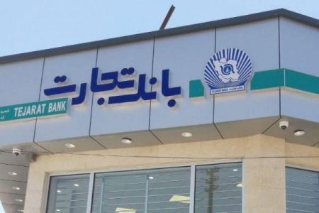 ضرورت افزایش همکاری بانک تجارت و صنایع پتروشیمی خلیج‌فارس
