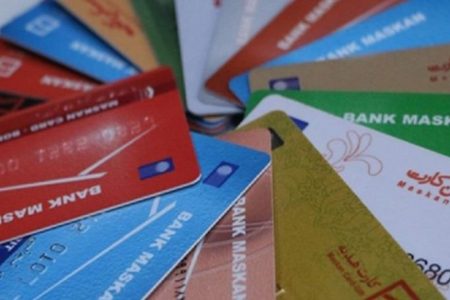 کارت‌های بانکی و اعتباری به زودی بیمه می‌شوند
