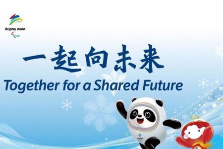 پکن شعار رسمی بازی‌های المپیک زمستانی ۲۰۲۲ را انتخاب کرد