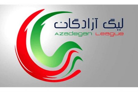 اعلام زمان قرعه‌کشی لیگ دسته یک فوتبال کشور فصل ۱۴۰۱-۱۴۰۰