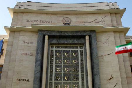 انتقال سامانه بانکداری حکمت ایرانیان و مهراقتصاد سابق به بانک سپه