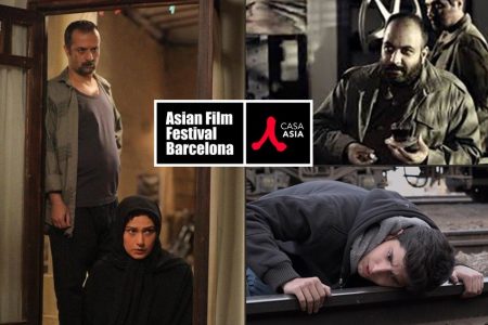 نمایش ۳ فیلم ایرانی در جشنواره فیلم‌های آسیایی بارسلونا
