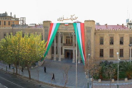 موزه بانک ملی ایران بازگشایی می‌شود