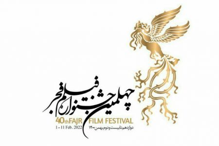 لیست فیلم‌های راه‌یافته به چهلمین جشنواره فیلم فجر