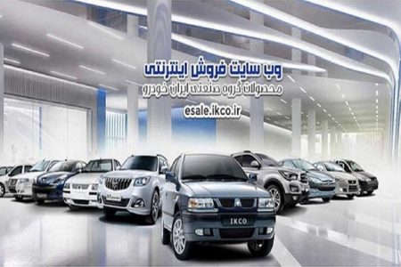 جزئیات طرح پیش‌فروش یکساله برای ۷ محصول ایران خودرو